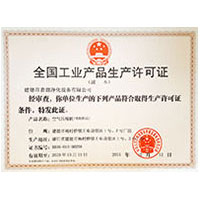 wwwwwww麻豆全国工业产品生产许可证